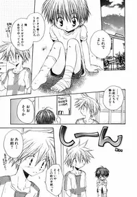 [Anthology] Shounen Ai no Bigaku III The Nakimushi Shounen