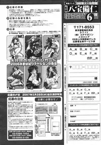 COMIC Megastore 2007-03