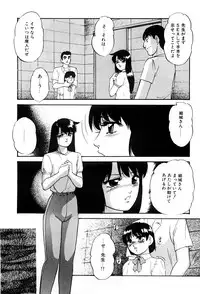 [Kazusa Shima] Name Mawashite