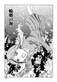 [Kago Shintarou] Arijigoku vs Barabara Shoujo - Antlion vs BaraBara Girl