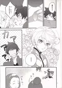 [Pi (Yama)] Samishigari no Rigel (Tales of Zestiria)