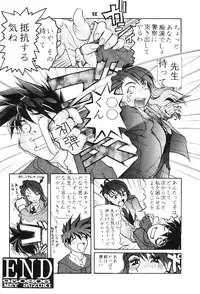 [Mimasaka Hideaki] [C48] kukkukku tomodachi janai ka
