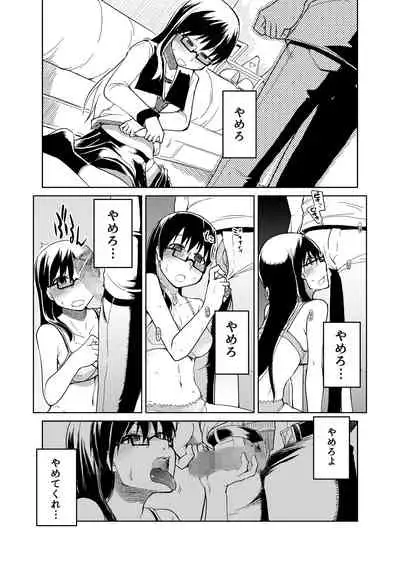 両片想い