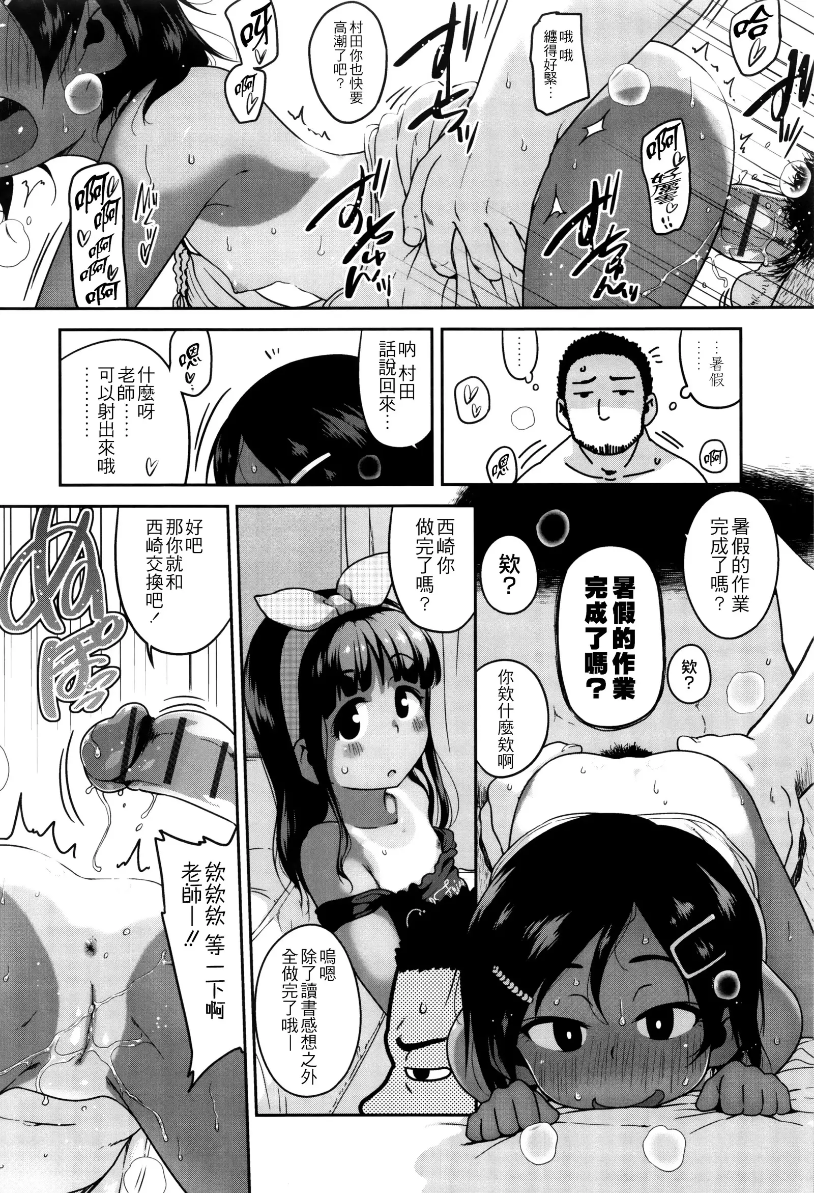 Gekou Jikoku ni Yarimashita. + 8P Leaflet