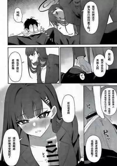 Tsukatsuki Rio no Shokuzai | 调月莉音的赎罪