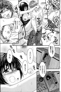 [Maripyon] AV na kanojo Ch.1-10