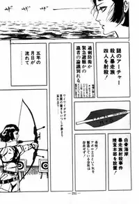 [Muraso Shunichi] Erosu no Bousou