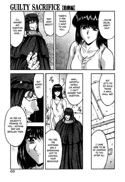 [Mukai Masayoshi] Guilty Sacrifice [Inception] - Chapters 1-9 [English] [cutegyaruTL]