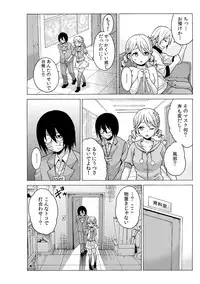 [MoTaro, Murayamamon] Time Stopyu! ~Jikan o Tomete Rea-Juu Hamehame~ (3)