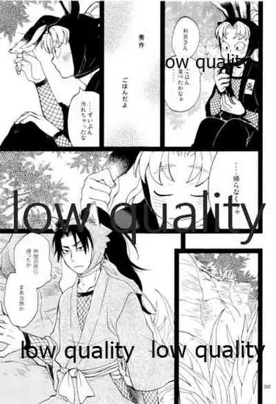 りこまのさいろく3