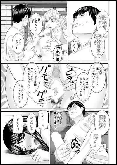 H na machi no kumadani san Ch. 1-3