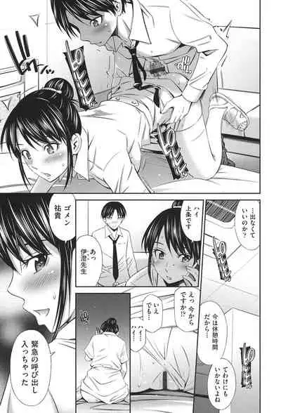 Hataraku Kangoshi no Sei Jijou