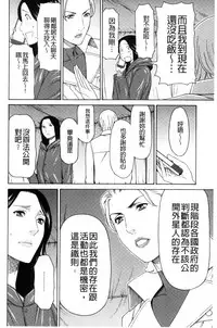 [Takasugi Kou] Lady Floral [Chinese]