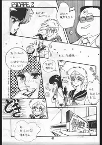[OFFICE BAKU (Hiro Hikari)] POWER LOVER: ESCAPE SPECIAL 3