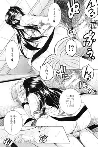 [Yasuhara Tsukasa] Touyou Ch.01-05 (complete)