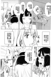 [Sugitomo Kazuhiro] Yorokobase Ana Oyako | 悅樂的穴母娘 [Chinese]