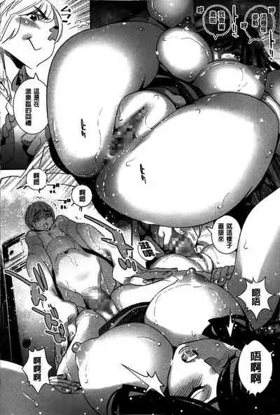 [Katsura Yoshihiro] Anemayo [Chinese]