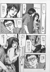 [tomomi sanjyou] wakatuma goumon club part1