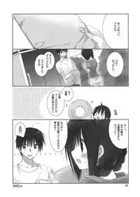 (C88) [Takanaedoko (Takanae Kyourin)] Imouto no Otetsudai 5 + Paper