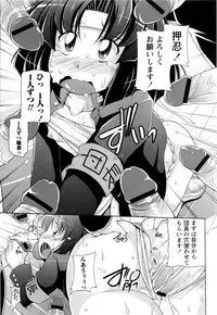 COMIC Masyo 2010-08