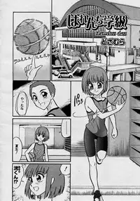 COMIC Megastore H 2003-08