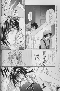 [CROCODILE-Ave. (Murakami Maki)] Remix Gravitation 7 (Gravitation)