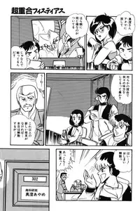 [Izanami Rou] Wander Maiden