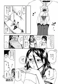 Comic Orekano! 2008-10 Vol. 4