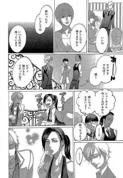Kizutsukeru you ni Aishiaimashou 1-10