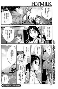 [Kotoyoshi Yumisuke] Kainyuu Miko Uzume Ch. 1-8