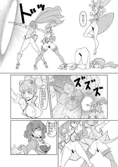 [Denki Wakusei (Sato to R)] Minna de Healin' Good (Healin' Good PreCure)