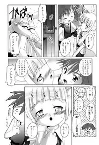 Otokonoko Katsudou Houkoku Shou