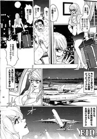 COMIC Purumelo 2007-11 Vol.11
