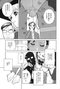 [Shinobu Tanei] Kanashiki Gangu | Sad Toy