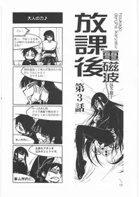 (C76) [MEKONGDELTA (Route39, Zenki)] Boku no Shoukibo na Play (Houkago Play)