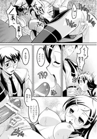 Comic PLUM 2010-02 Vol.13 [Digital]