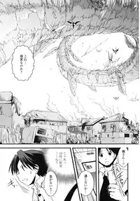 [Ikuya Daikokudou] Hakudaku no Tsubasa ~ Azanael ~ - Wing of cloudiness