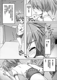(Shota Scratch 13) [High-Spirit (Aogiri Penta)] Josou Musuko Pure [Chinese] [瑞树汉化组]