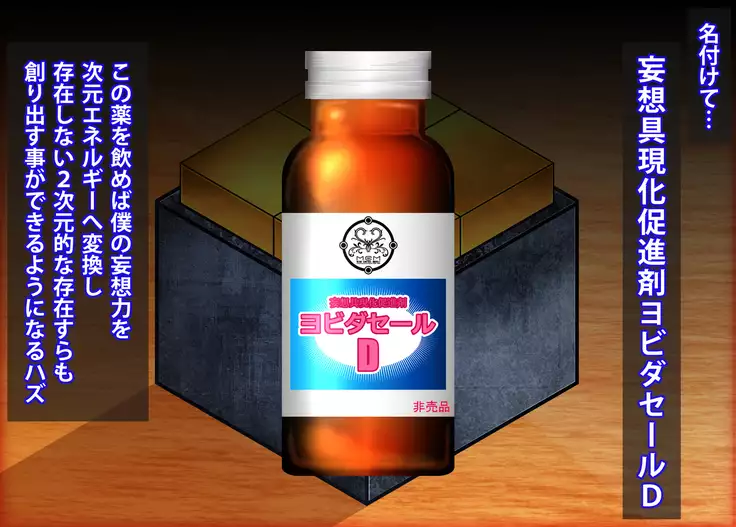 Mousou Gugenka Yobidaseru | Delusion embodied Yobidaseru