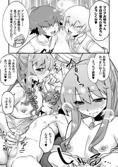 Otokonoko AV Soushuuhen Vol. 1 Miyuki Arimu Hen