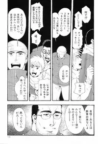 [Anthology] Kinniku Otoko Vol. 8