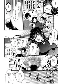 (C89) [Karaage Of The Year (Karaage Muchio)] KANECOM (Touken Ranbu)