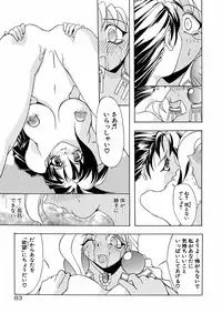 [Mikoshiro Nagitoh] Bakunyuu Musume Goumon Jigoku