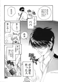 (C60) [M-Tsuushin (Ousono Wataru)] L+DOLL -Kaiteiban-