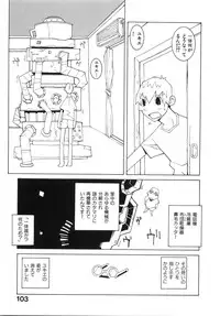 [Dowman Sayman] Zoku Seihonnou to Suibakusen