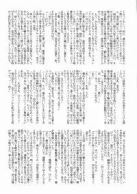 (Shota Scratch 18) Tashinamu 08 (Various)