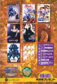 COMIC Momohime 2003-09