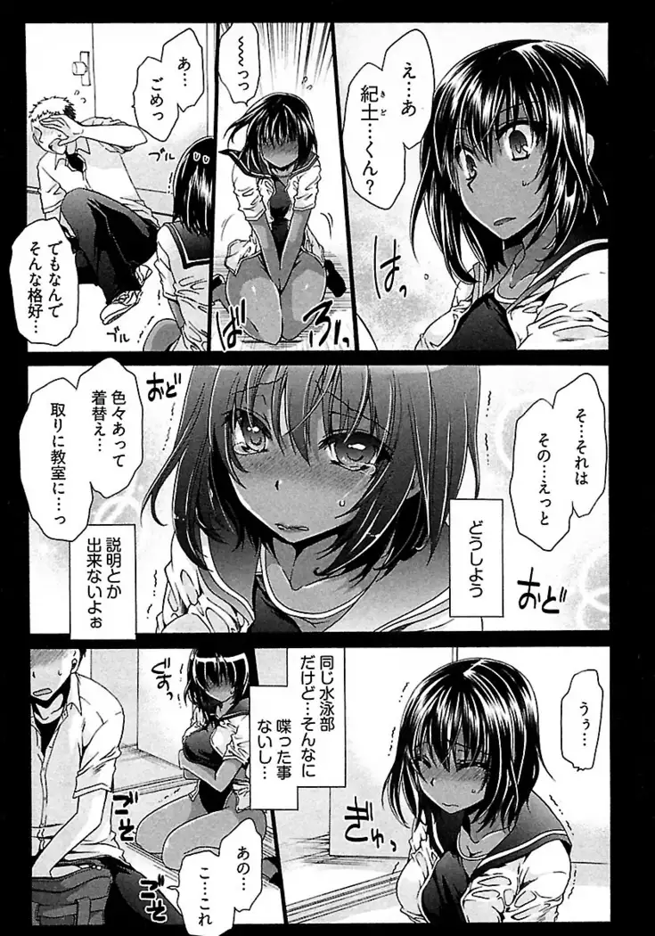 Nadeshiko Swim