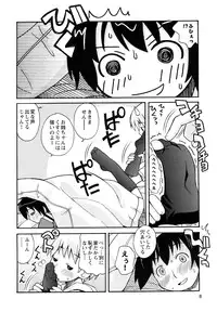 [Kanou Soukyu] Boku Datte Ane to SEX Shitemitai! - I Love Sister!