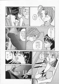 (CR27) [Tsurikichi Doumei (Various)] Tobe! Nan Demo-R Uragoroshi (Various)